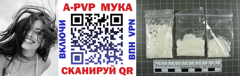A-PVP СК  как найти закладки  Алейск 