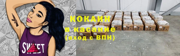 кристаллы Новочеркасск