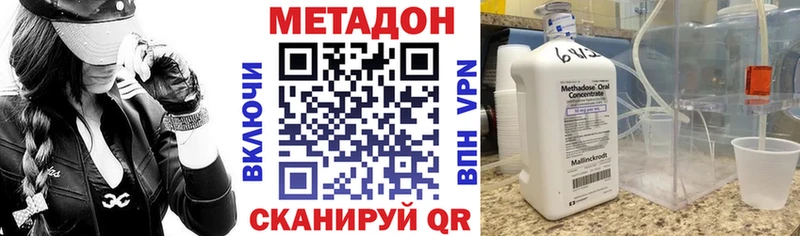 МЕТАДОН мёд  Алейск 